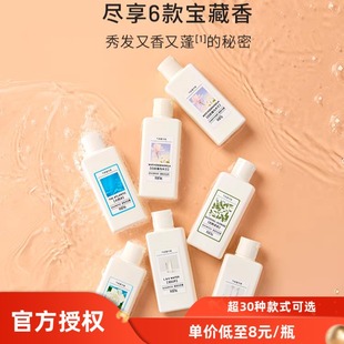 气味图书馆洗发水护发素凉白开白玫瑰大西洋初熟茉莉75ml*7礼盒装