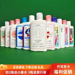 气味图书馆身体乳295ml老版 凉白开小红莓白色玫瑰国民奶糖桃花运