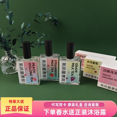 气味图书馆多肉葡萄白桃水果草莓