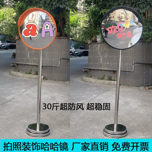 网红打卡哈哈镜室内外装饰