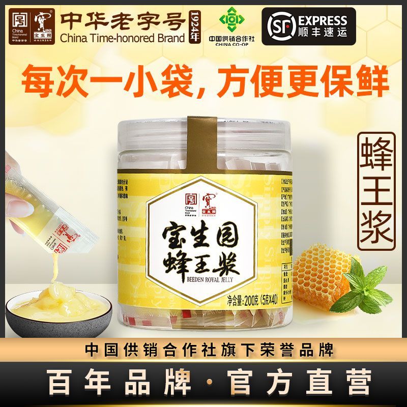寶生園蜂王漿中華老字號蜂蜜