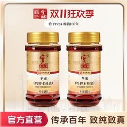 【直播专享】中华老字号宝生园蜂蜜鸭脚木蜂蜜冬蜜特色药材冬蜜