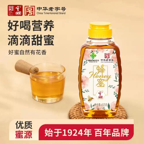 中华老字号百花蜜蜂蜜宝生园