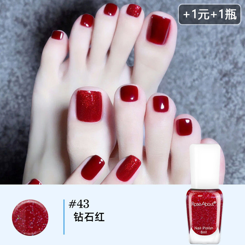第2瓶1元脚趾甲指甲油性感免烤