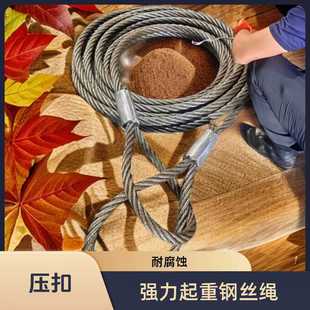 压扣钢丝绳 22mm 拍一发四压扣定制各种长度钢丝绳12