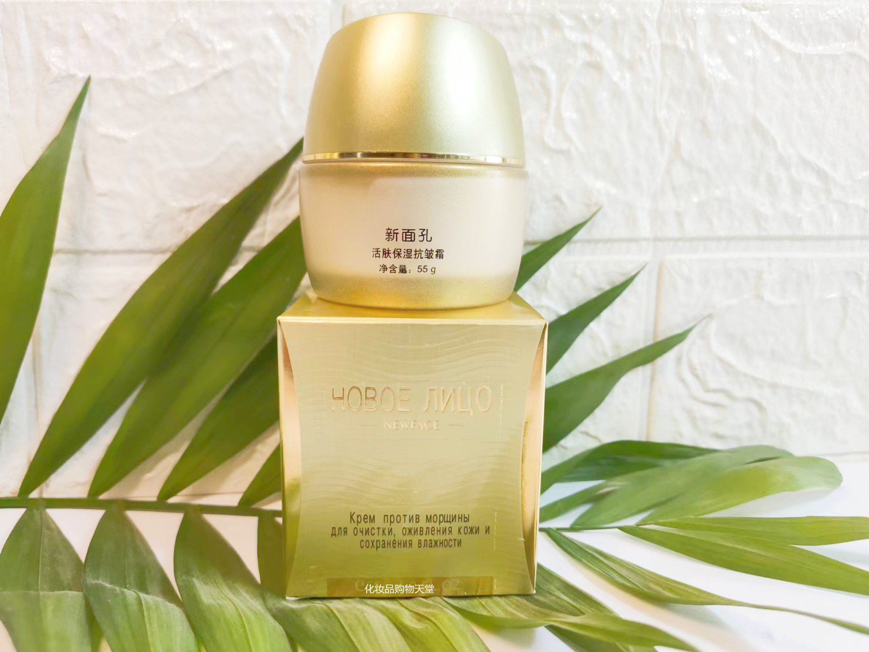 新面孔水因子活肤保湿补水霜55g深层补水紧致收毛孔滋润护肤肌肤