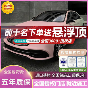 汽车改色膜pet钢琴黑武士全车膜AMG山灰tpu车衣保护膜液态金属银