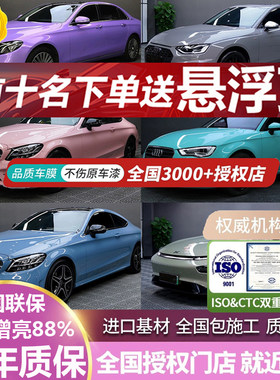 pet改色膜tpu改色膜防剐蹭