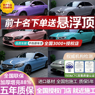 汽车贴膜pet花悦粉改色膜全车膜科技银紫tpu车衣纳多灰车漆保护膜