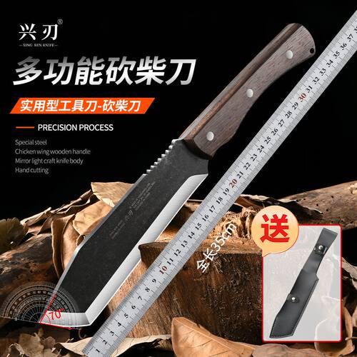 正品兴刃手工锻打柴刀多用刀砍骨刀户外露营开路砍柴多用阳江刀具