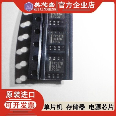 TLV5618ACDR丝印TY5618 贴片SOP8数模转换器 进口特价现货直拍IC