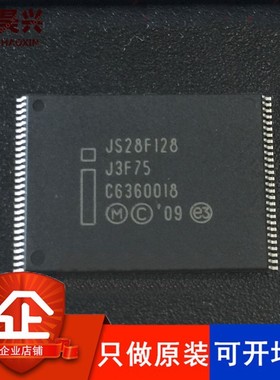 JS28F128J3D75A TSOP56 丝印JS28F128 存储器 只做全新原装