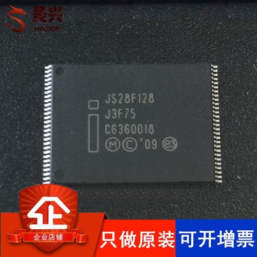 JS28F128J3D75A TSOP56 丝印JS28F128 存储器 只做全新原装
