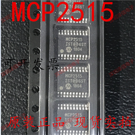 MCP2515T-I/ST MCP2515T-I MCP2515 TSSOP20 控制器 fa票