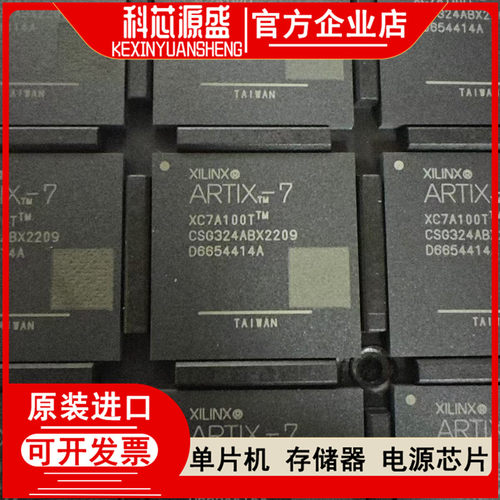 微型控制器单片机集成电路