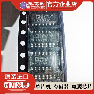 原装ADG201AK/AKR/AKRZ 212 508 509FB FBRN FBRNZ 711BR BRZ