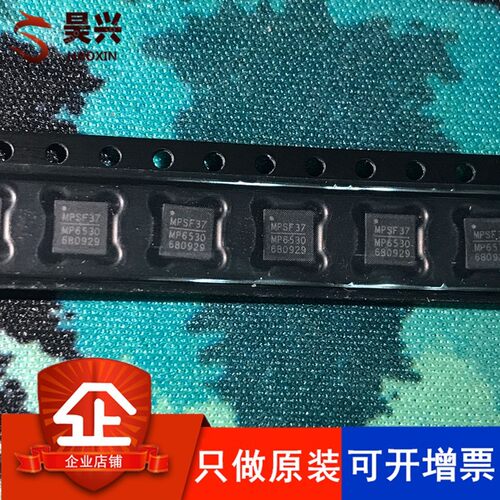 MP6530 MP6530GR-Z QFN28 马达/运动/点火控制器驱动器 只做原装
