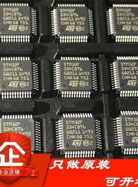 STM32F334C8T6 QFP48 STM32F334C8T STM32F334全新原装 微控制器