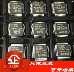 STM32F334C8T6 QFP48 STM32F334C8T STM32F334全新原装 微控制器
