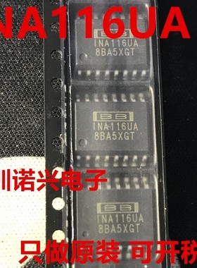 INA116UA INA116 输出阻抗共模抑制 差分增益仪表放大器 只做原装