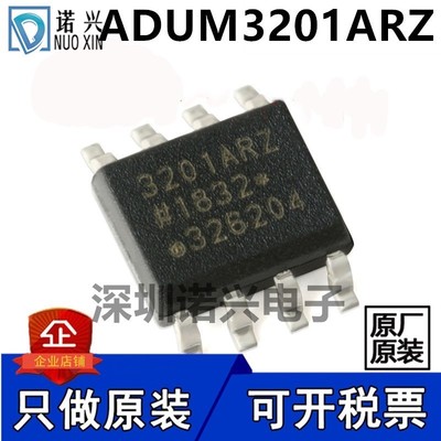 ADUM3201ARZ SOP8 丝印3201ARZ ADUM3201AR ADUM3201 隔离器 进口