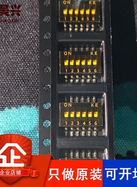 DSHP06TSGER 1.27mm 贴片拨码开关 6位 贴片 只做全新原装