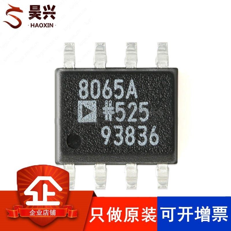AD8065ARZ AD8065A 8065A SOP8 ADI 白字原装进口正品
