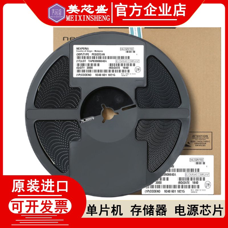 TPS562202SDRLR TPS562202SDRLR 集成电路 全新进口 只做原装 - 实物图