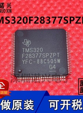 TMS320F28377SPZPT TMS320F28377S TQFP-100 只做原装 可开税票