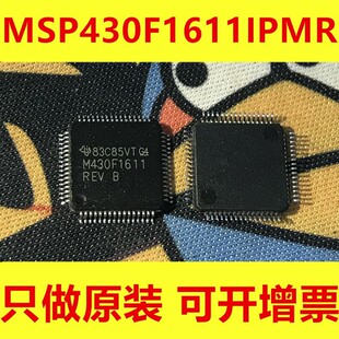 MSP430F1611IPMR LQFP64 M430F1611 REV 微控制器 只做原装