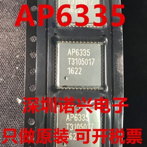 AP6335 AMPAK BT+WiFi模组芯片QFN封装双频蓝牙模块 只做原装