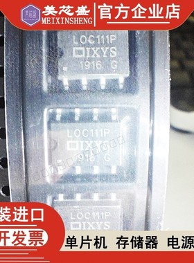 LOC111P-G 全新原装LOC111P SOP8/贴片 高线性光耦 进口光耦 LOC1