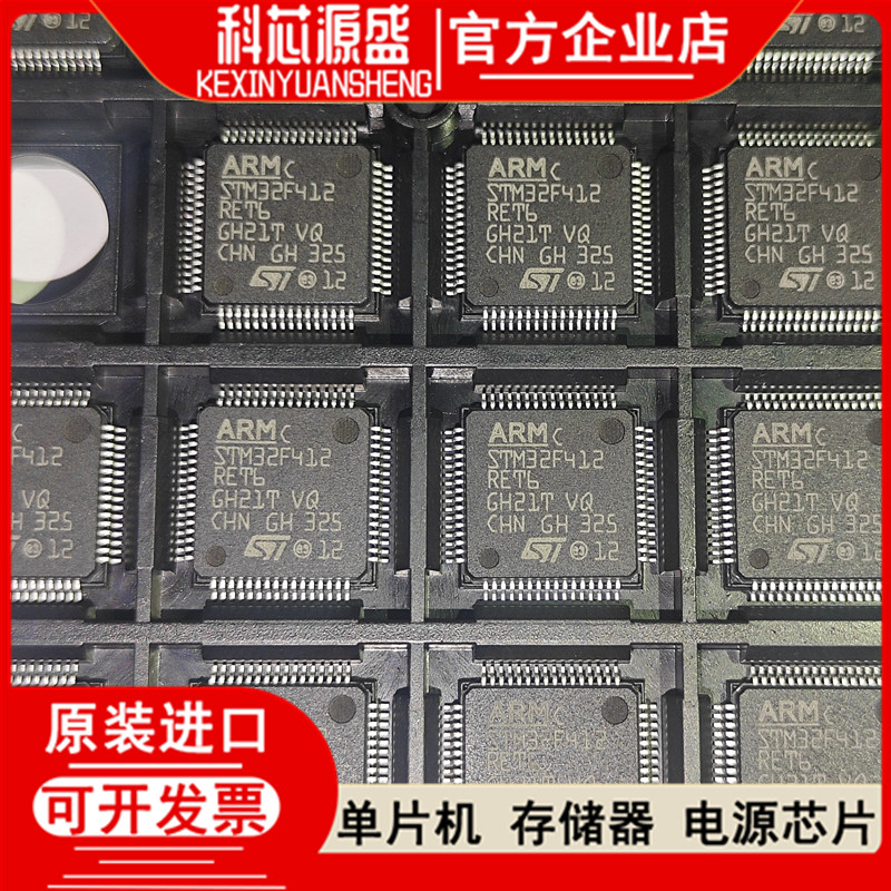 单片机微型控制器原装现货