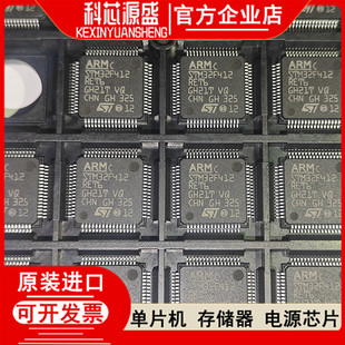 STM32F412RET6 STM32F412RE  STM32F412  微型控制器 原装现货