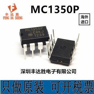 MC1350 原装 DIP8直插 中频放大 可开税票 运算放大器 MC1350P