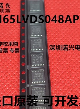SN65LVDS048APWR SN65LVDS048APW 丝印DL048A SOP8 芯片 只做原装