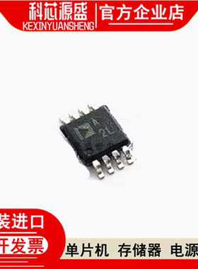 AD820ARMZ AD820ARMZ-R7 丝印A2L 贴片MSOP8 全新原装