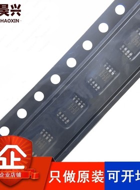 HMC713MS8E MSOP8 丝印H713 HMC713MS8 HMC713MS HMC713 RF检测器