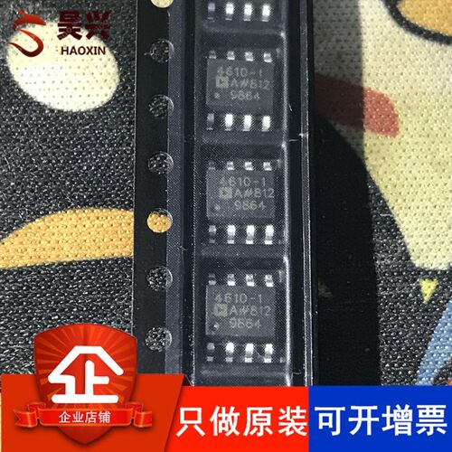 ADA4610-1ARZ ADA4610 丝印4610-1 精密放大IC 封装SOP8 只做原装