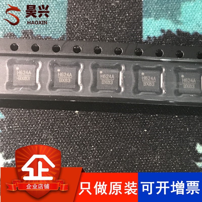 HMC624ALP4ETR QFN24 丝印H624A HMC624ALP4E 衰减器 只做原装
