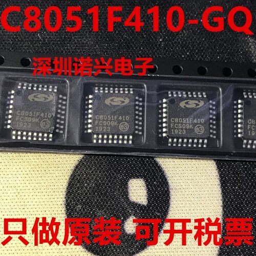 C8051F410-GQ C8051F410 LQFP-32 嵌入式 - 微控制器 只做原装