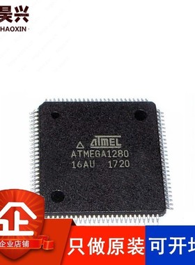 ATMEGA1280-16AU IC MCU 8BIT 128KB QFP100 微控制器 只做原装