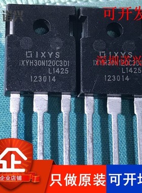IXYH30N120C3D1 IGBT管 1200V 30A 416W 30N120 全新进口