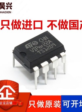 VIPER22ADIP-E DIP8 丝印VIPER22A VIPER22ADIP VIPER22 只做进口