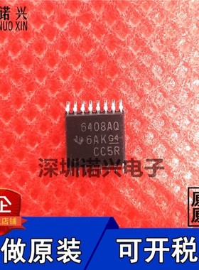 TCA6408AQPWRQ1 TSSOP16 接口-I/O扩展器 全新原装 芯片 6408AQ