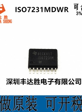 ISO7231MDWR ISO7231MDW ISO7231 SOP8芯片 只做原装 可开税票