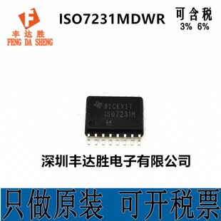 ISO7231MDWR ISO7231MDW ISO7231 SOP8芯片 只做原装 可开税票
