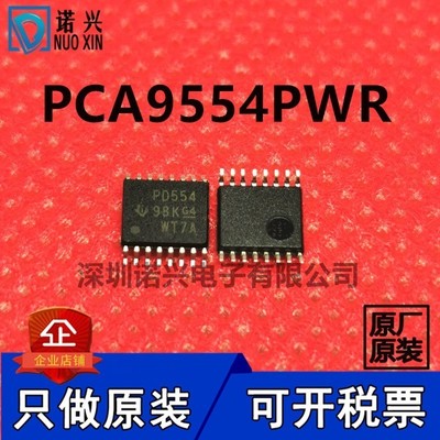 PCA9554PW PCA9554PWR PCA9554PWRG4 TSSOP-16 扩展芯片 只做原装