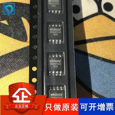 W25Q64FVSSIG W25Q64FVSIG 8M闪存 FLASH存储器 原装 可开税票