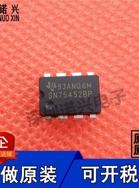 全新原装 SN75452BP SN75452 DIP8 直插 双路驱动器 进口现货